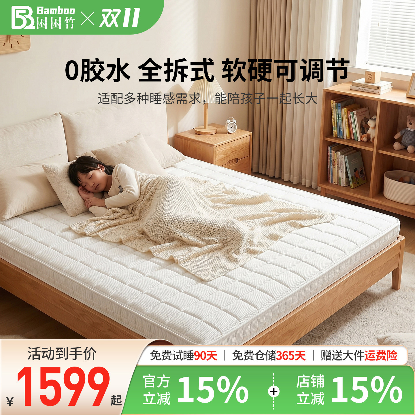 竹稳 ·儿童10cm厚榻榻米床垫 全拆式 3D空气纤维 小蓝垫弹簧床垫