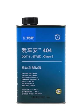 德国巴斯夫刹车油制动液DOT4适配大众奥迪奔驰宝马福特丰田保时捷