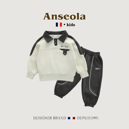 法国ANSEOLA男童春秋卫衣套装