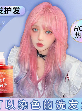 日韩潮色固色洗发水持久护色染后锁色补色紫灰色蓝粉橙色泡泡首品