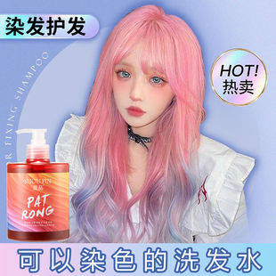 日韩潮色固色洗发水持久护色染后锁色补色紫灰色蓝粉橙色泡泡首品