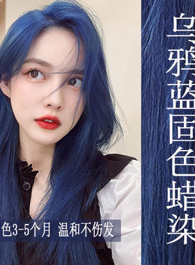 自己在家染潮色不伤发显白染发膏