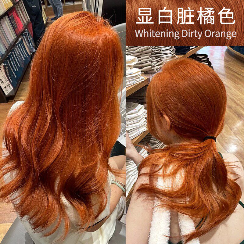 脏橘色染发剂膏女自己在家显白免漂红色焦糖蜜糖橘棕植物天然纯正