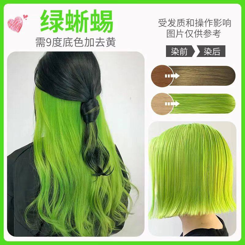 绿蜥蜴固色蜡染发剂头发打蜡膏