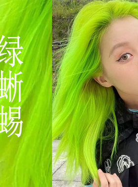 绿蜥蜴潮色蜡染发膏个性显白