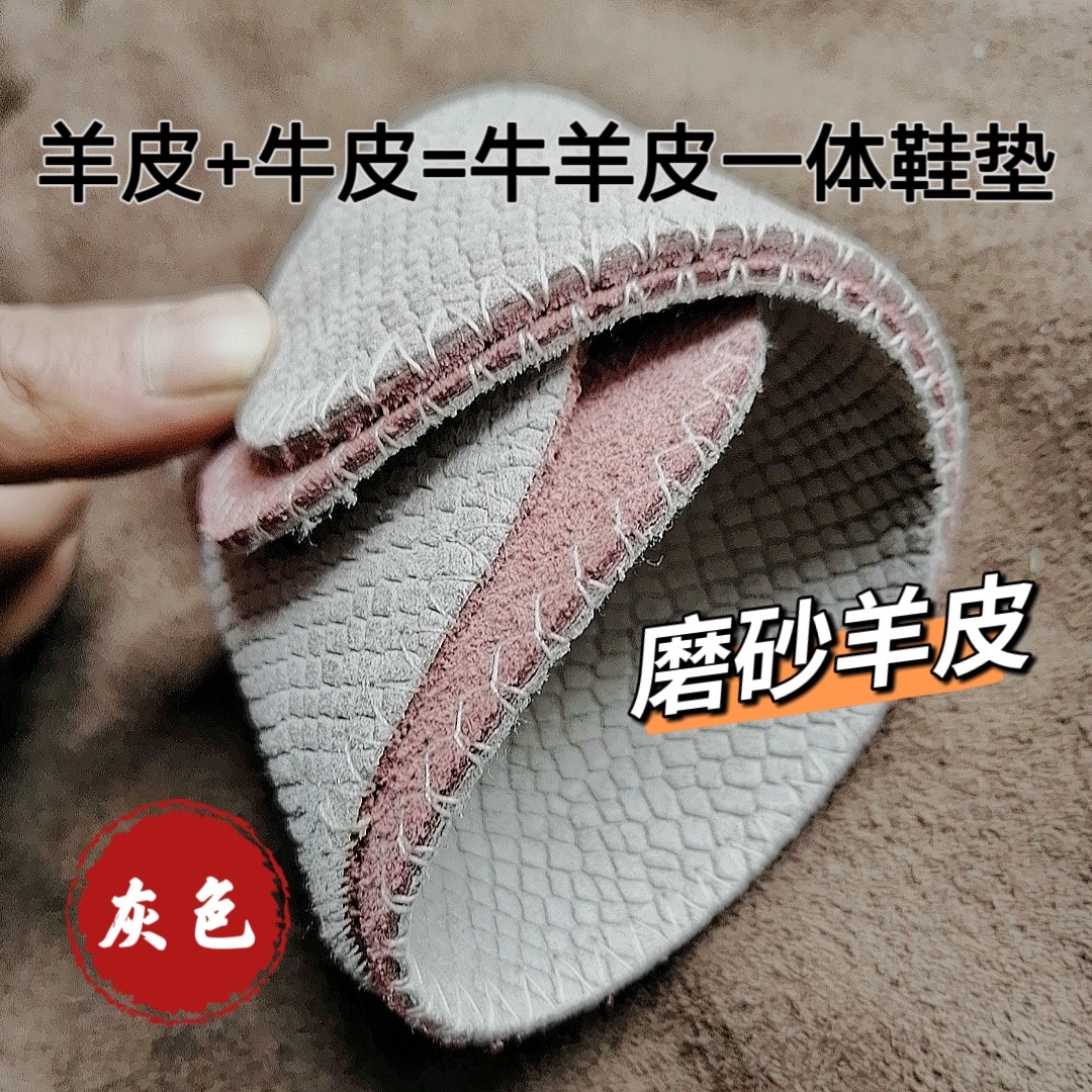 新疆头层牛皮加绵羊皮手工缝制真皮鞋垫加厚舒适透气吸汗防臭鞋垫