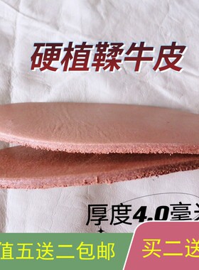 植鞣头层牛皮鞋垫男吸汗防臭透气加厚牛皮运动硬底舒适皮鞋鞋垫夏