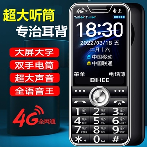 百合4G全网通Volte高清通话手机