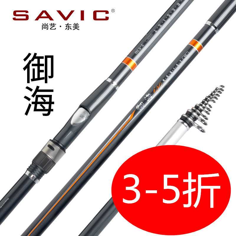 超硬碳素海钓竿特价包邮