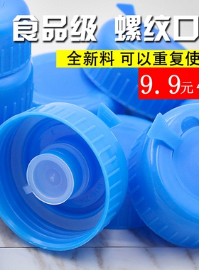 饮水桶饮水机聪明盖矿泉水桶装水