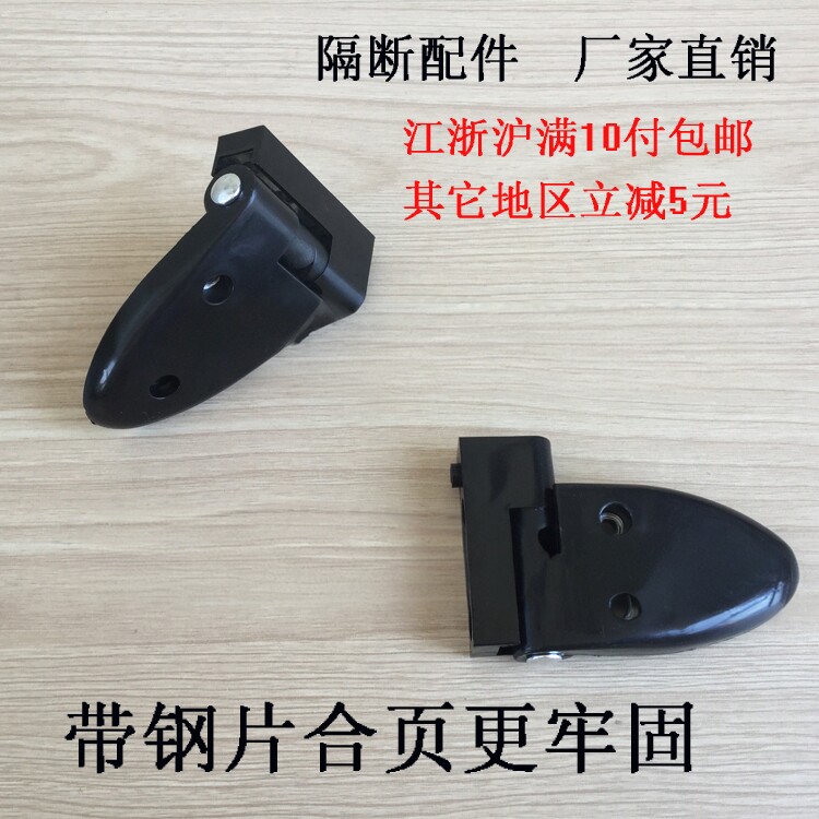 卫生间隔断配件塑料门扣钢片铰链公共厕所洗手间门锁黑色叠门合页