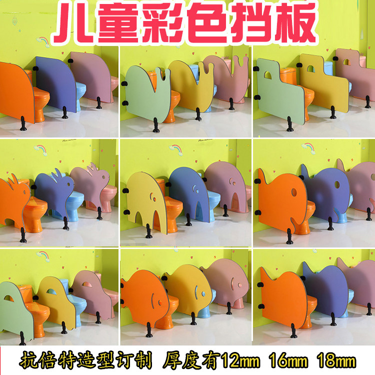 幼儿园卡通抗倍特儿童隔断板