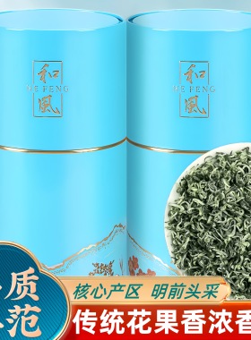 碧螺春绿茶2025新茶叶特级明前花果浓香型高档送礼罐装250g500g