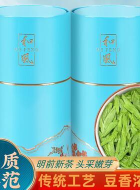 明前龙井茶叶新春茶绿茶正宗头采嫩芽浓香型大份量高档送礼盒罐装