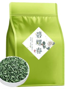碧螺春明前绿茶2025新茶春茶浓香型茶叶散装正宗高山炒青非毛尖茶