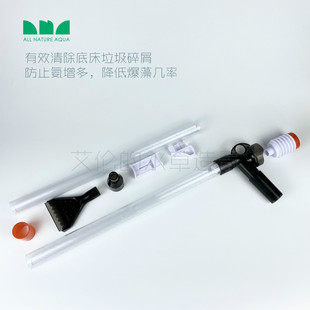 水草造景 换水管 艾伦 鱼缸清洁工具 虹吸管 洗沙器 吸便洗砂