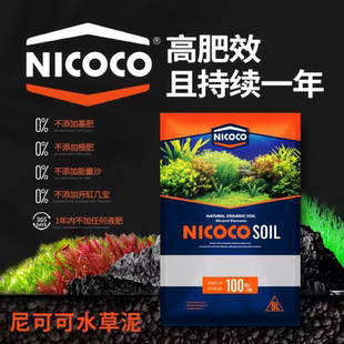 水草造景 艾伦 尼可可水草泥高肥效超缓释可持续一年赛ADA老彩包