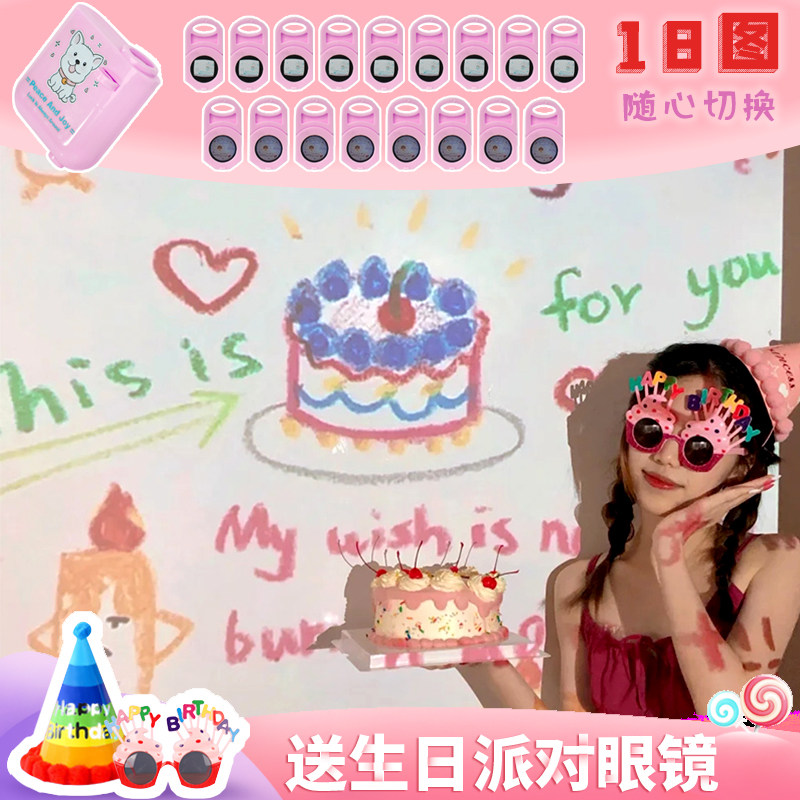 生日快乐投影仪氛围灯换卡片图网红ins拍照道具背景场景装饰布置