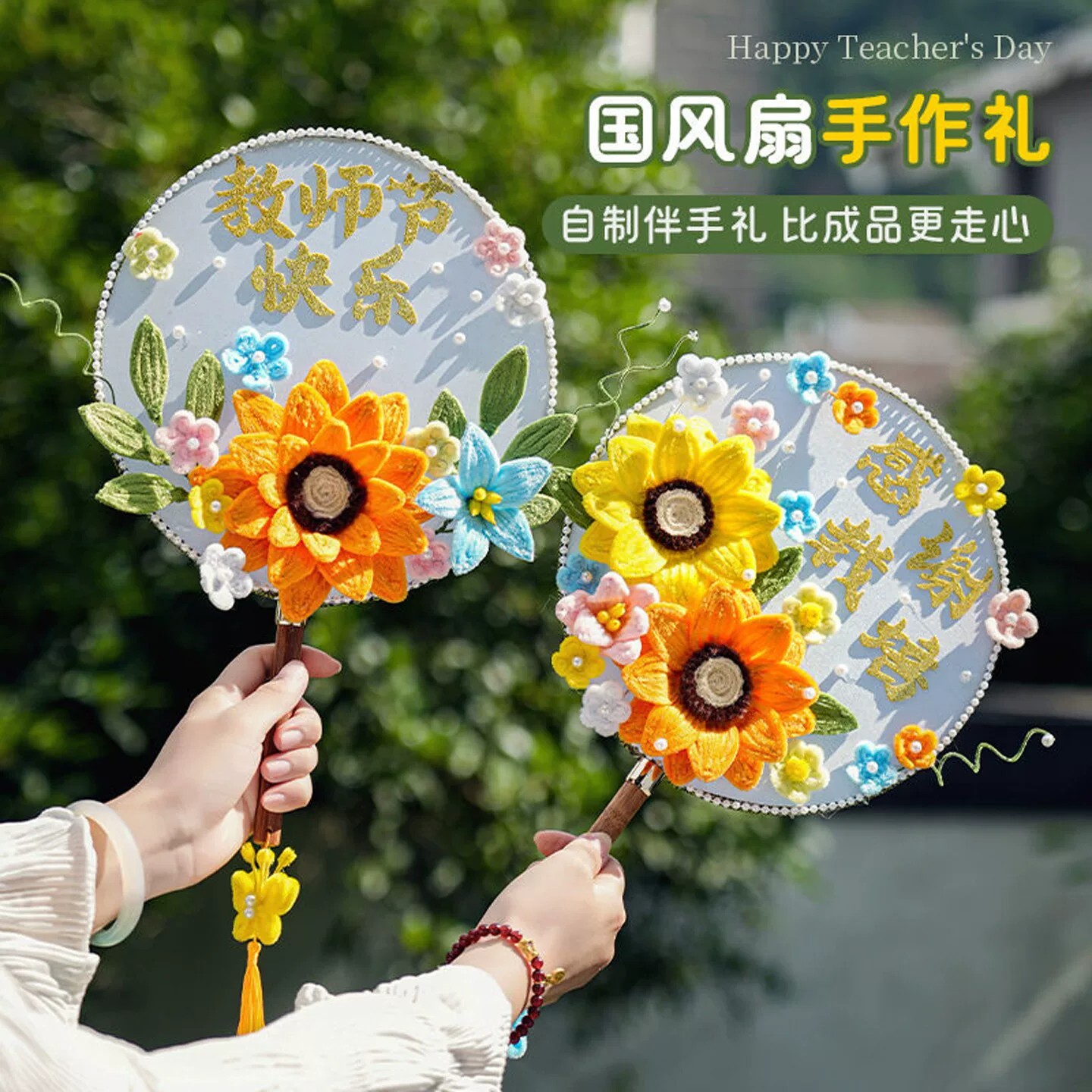 教师节DIY向日葵扭扭棒材料包