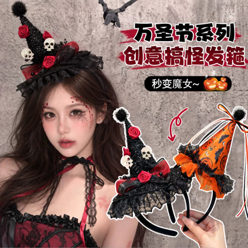 万圣节南瓜巫师尖顶发箍
