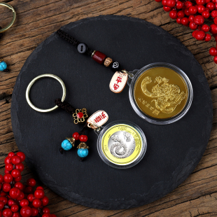 纪念币钥匙扣2026新款马年生肖玄学收藏保护壳汽车钥匙吊坠小挂件