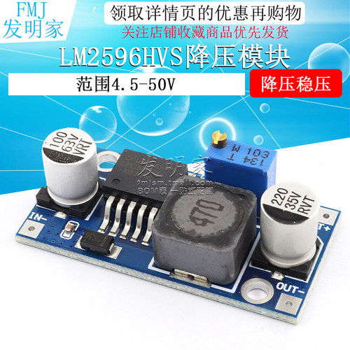 LM2596HVS-ADJ可调DC-DC降压稳压电源模块 宽电压输入范围