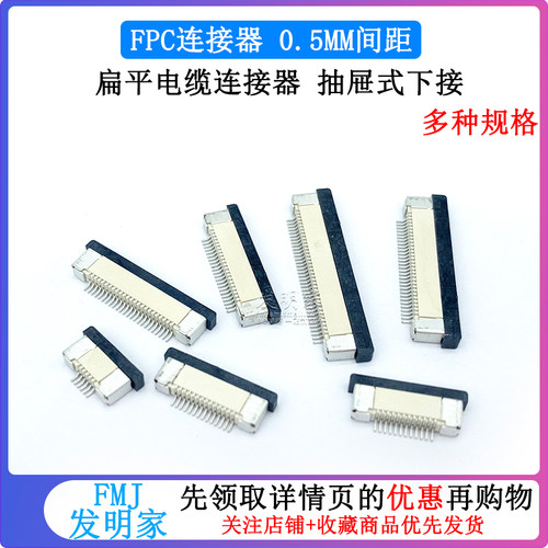 扁平电缆连接器抽屉式