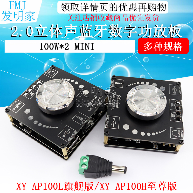 这个音质，耳朵真要怀孕了。100W×2蓝牙功放板居然藏了金耳朵的秘密？