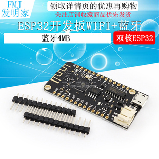 MicroPython ESP32开发板 V1.0.0 Rev1 wifi 蓝牙4MB FLASH