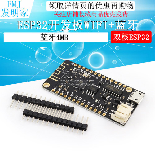 MicroPython ESP32开发板 V1.0.0 Rev1 wifi 蓝牙4MB FLASH