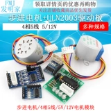 Мотор, модель, модуль, 2003 привод, 5v, 12v