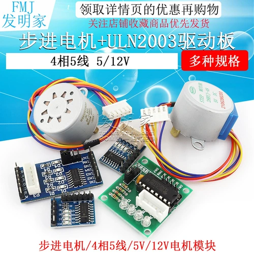 Мотор, модель, модуль, 2003 привод, 5v, 12v