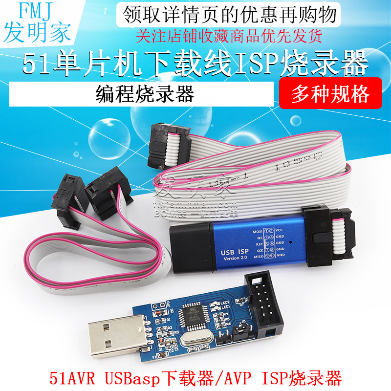 单片机下载线下载器编程烧录器