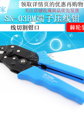 SH1.0mm GH1.25 MX1.25 ZH1.5mm 1.25mm冷压端子钳SN-03BM压线钳
