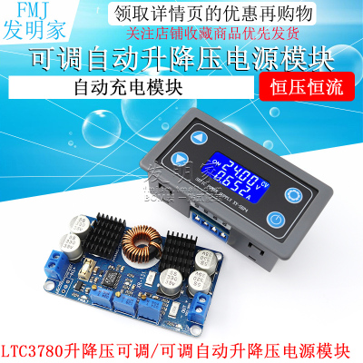 ltc3780升降压可调恒压充电模块