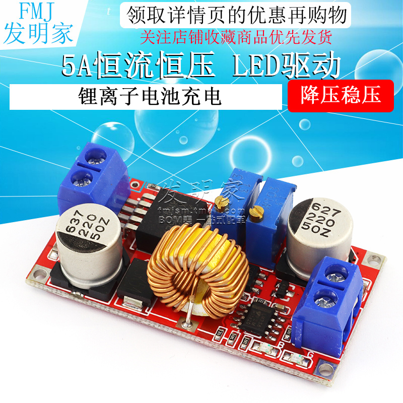 大电流5A 恒流恒压