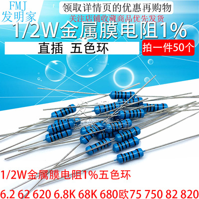 2W金属膜电阻1%五色环3.9 390 4.3 43 430 5.1 51欧姆510K 56 560