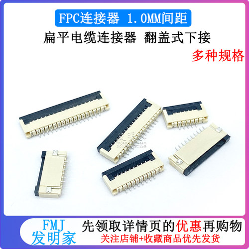 扁平电缆线插座翻盖式连接器