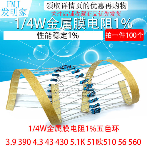 单种100个，请分别将阻值加入购物车再拍下