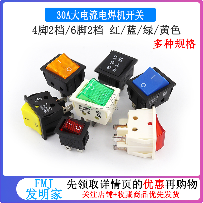 电焊机开关languo/朗果　　