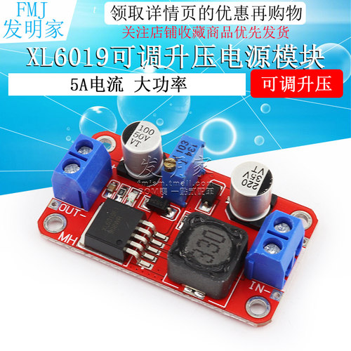 电流大功率dc-dc可调升压电源