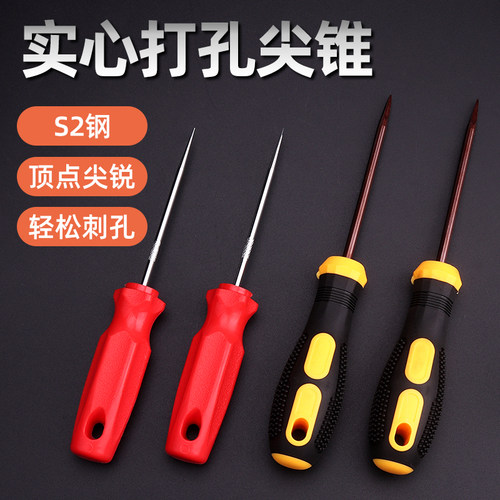 九菱实心锥子不锈钢打孔