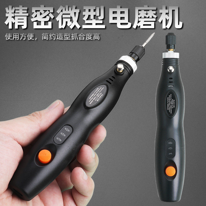 迷你电磨机 带30配件 USB充电钻手持微型多功能手工玉石打孔雕刻