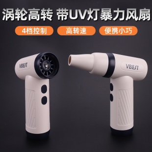 手机维修绿油/UV胶/固化紫光灯多功能UV风扇紫外线高风速小风扇