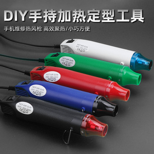 吹风机热缩管烘线机吹线机收缩膜DIY家用 迷你热风枪小型便携式