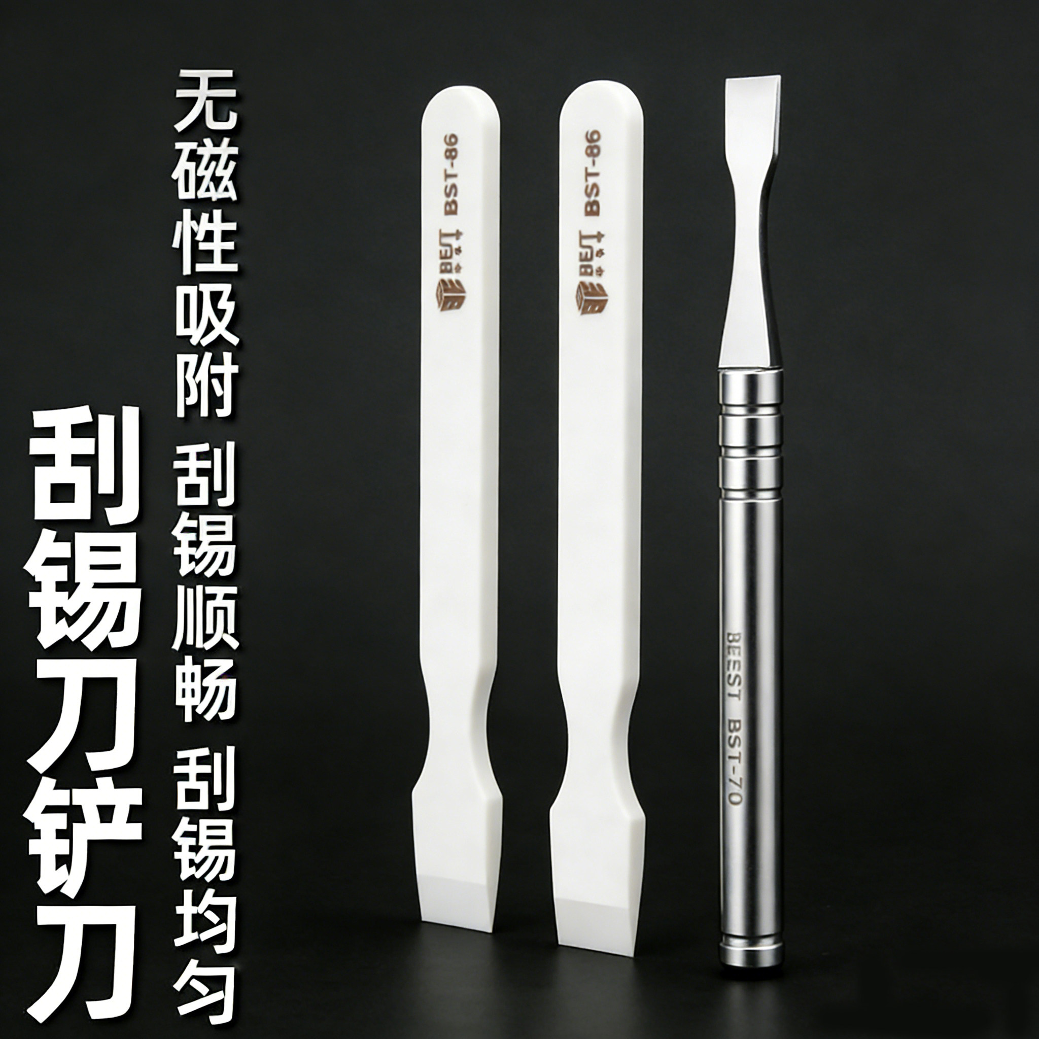 加硬不锈钢刮锡刀 超硬除胶工具 锡浆搅拌BGA撬棒 陶瓷薄口铲刀