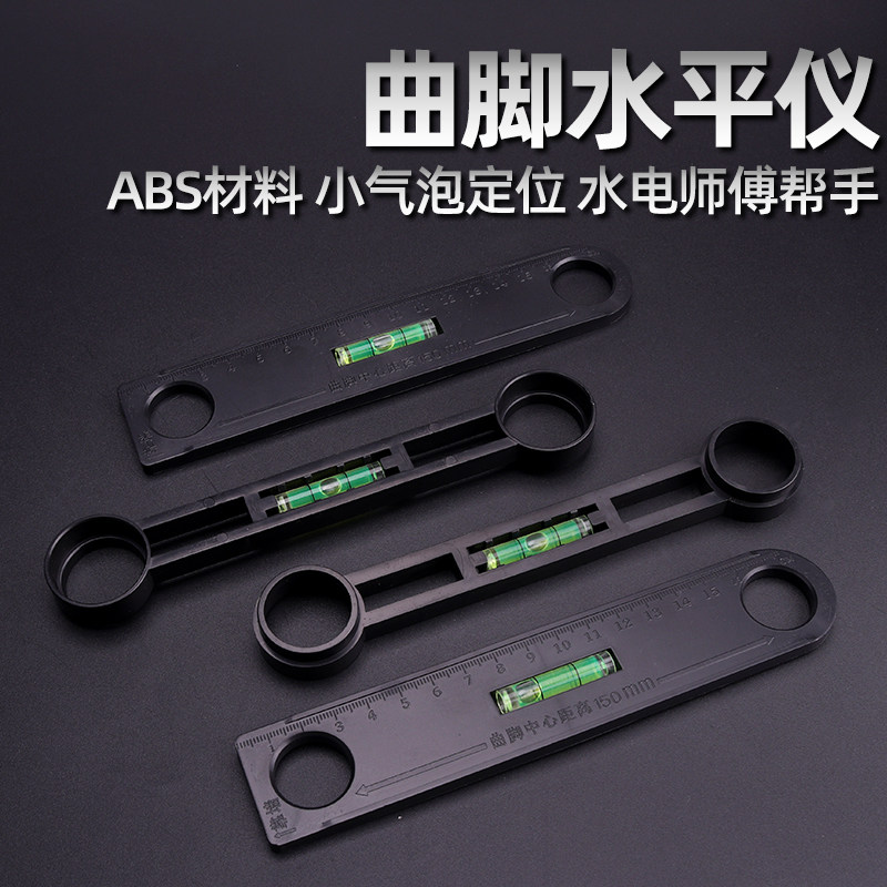 淋浴花洒水龙头曲角测距水平尺六角扳手多功能水平仪安装维修配件