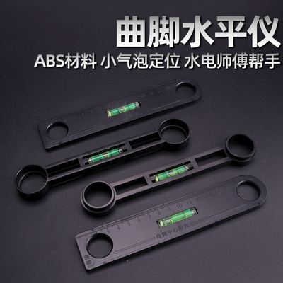 淋浴花洒水龙头曲角测距水平尺六角扳手多功能水平仪安装维修配件