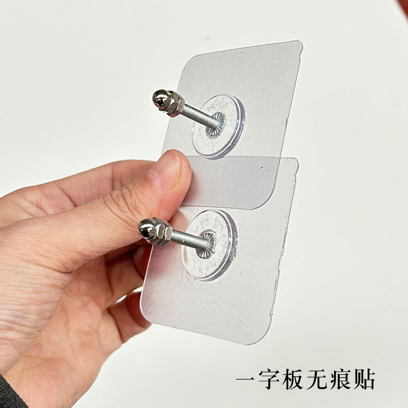 无痕钉免打孔螺丝贴固定洞洞板