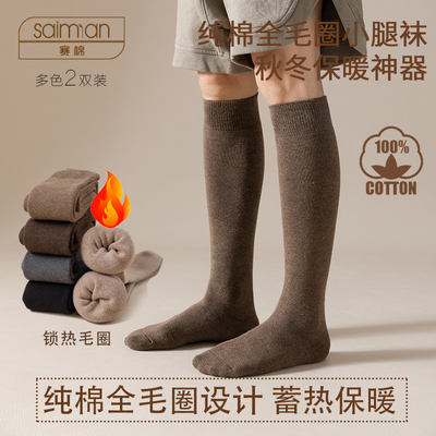 加厚加绒100%纯棉保暖加长小腿袜